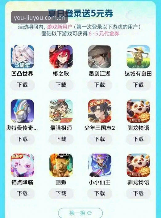 畅游由此开始登录 九游游戏平台登录完整指南:从下载到畅玩的每一步