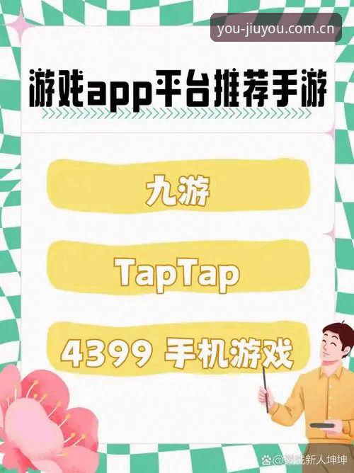 九游CY APP下载 为什么说九游CY APP下载后直接覆盖旧版是个误区?